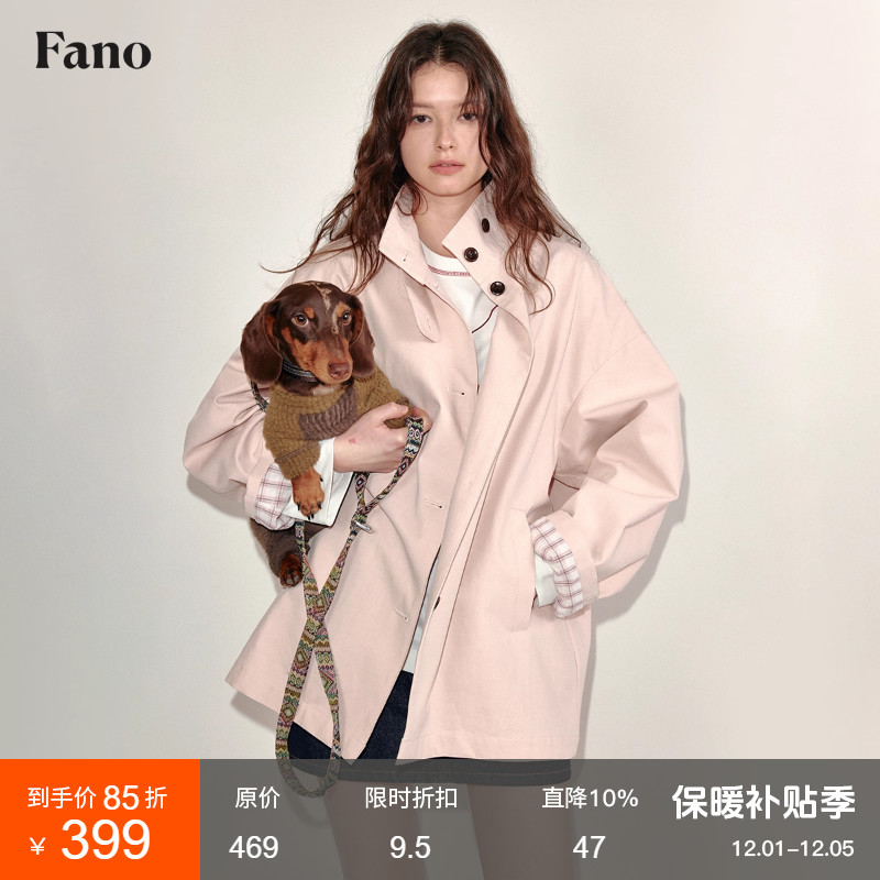 范洛Fano奶油蜜桃粉短款风衣女