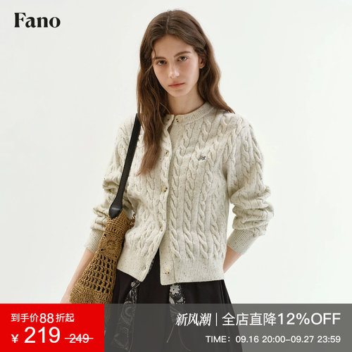 范洛基础百搭抗起球针织开衫