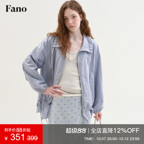 范洛Fano 立领皱感花边抽绳外套女2026秋季新款拼接镂空绣花上衣
