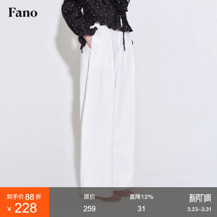 范洛Fano 女春 松弛感宽腰头设计立体单褶直筒宽松白色休闲牛仔裤