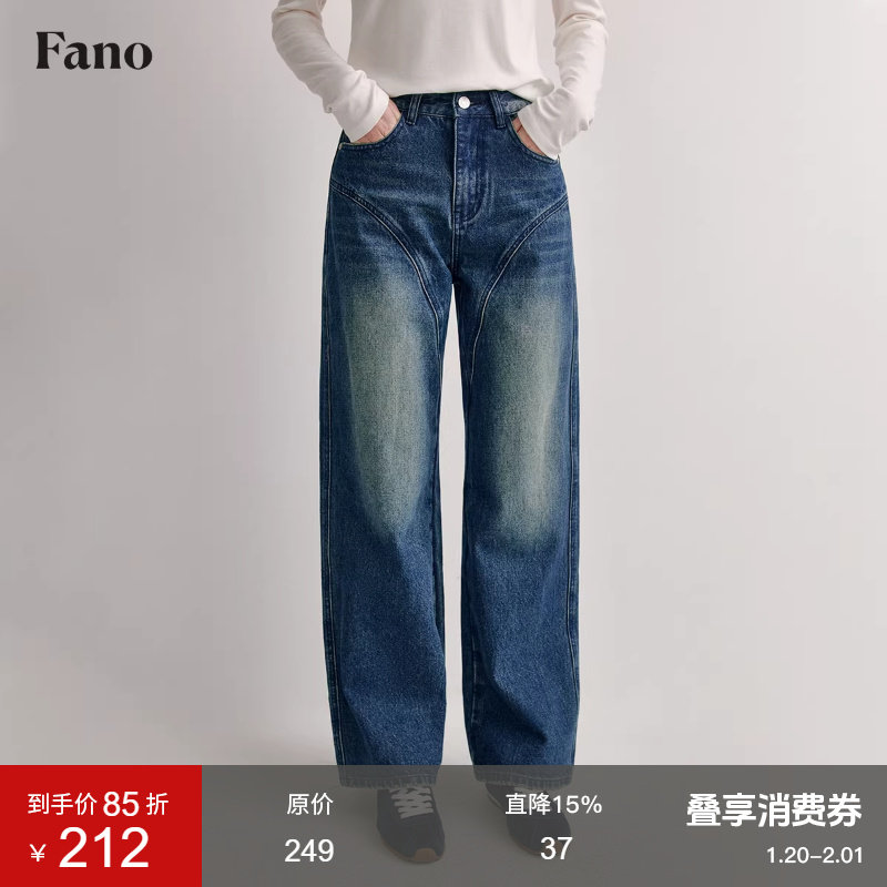范洛Fano 单宁主义复古显瘦立体弧形分割磨白直筒牛仔裤女小个子,女装/女士精品,牛仔裤,淘宝优惠券,粉丝福利购,淘宝优惠卷