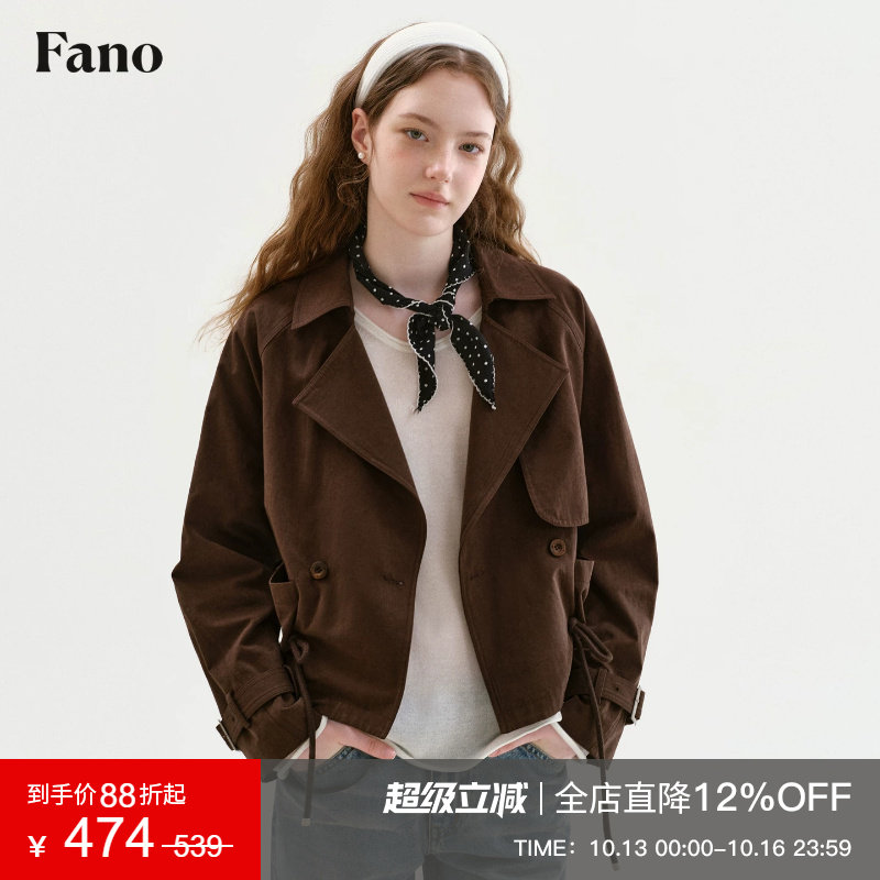 范洛Fano 温柔复古双排扣风衣女2026秋季新款大翻领抽绳收腰外套
