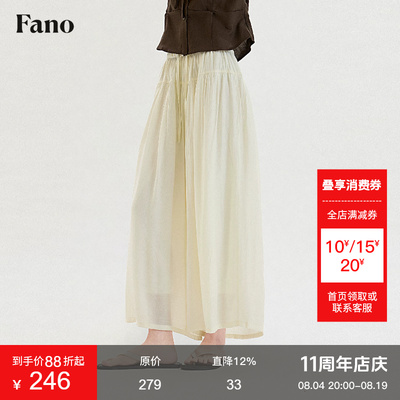 范洛Fano 松弛温柔风宽松阔腿裙裤女2026夏季新款松紧抽绳九分裤