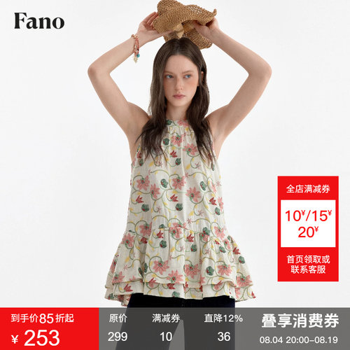 范洛Fano 复古油画风满绣挂脖衬衫女2026夏新款圆领A字荷叶边上衣