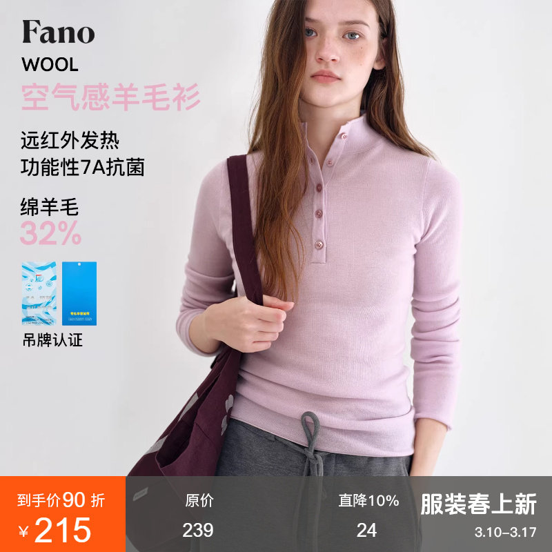 范洛Fano 空气感羊毛纱线功能性发热吊牌认证半高领卷边打底衫女