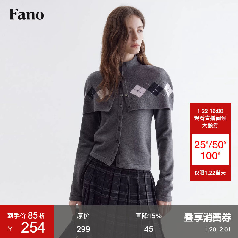 范洛Fano 春季新款英伦复古叠穿菱格提花斗篷针织开衫两件套上衣,女装/女士精品,时尚套装,淘宝优惠券,粉丝福利购,淘宝优惠卷