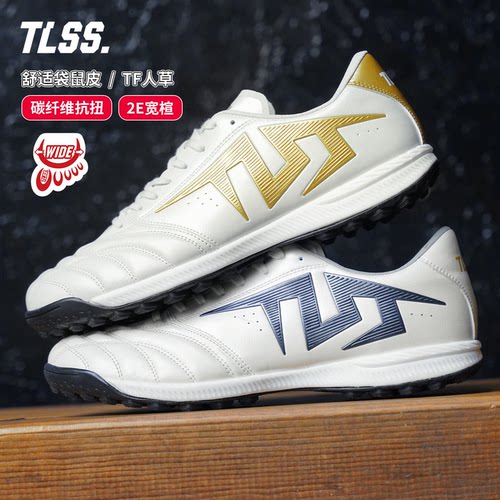 TLSS特翼TACTICIAN法师186缓震2E宽楦TF人草袋鼠皮足球鞋TT2162