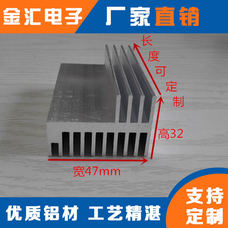 铝型材逆变器f型散热器宽47高32长100定制电子散热片mos管散热板,电子元器件市场,散热器/散热片,淘宝优惠券,粉丝福利购,淘宝优惠卷