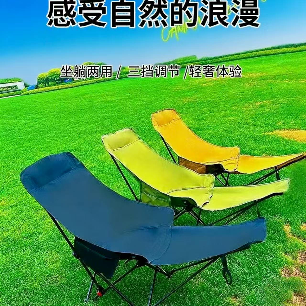 户外可调节折叠椅子便携式露营坐躺两用午睡躺椅带腿拖月亮椅躺椅