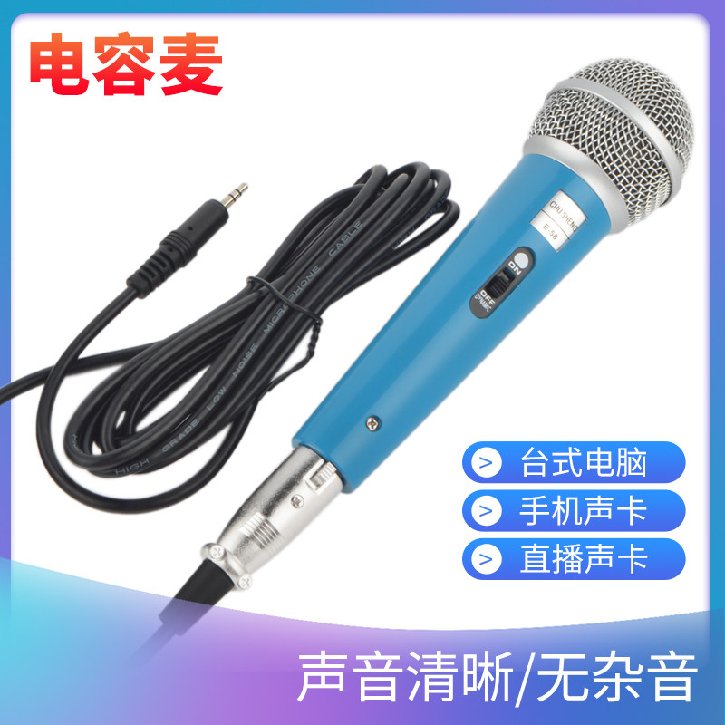 电脑麦克风家用手持有线蓝色话筒手机直播声卡电容麦K歌语音录音