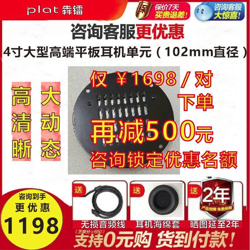 【送无损音频线】高端铝带式平板振膜大型耳机单元升级无线蓝牙新