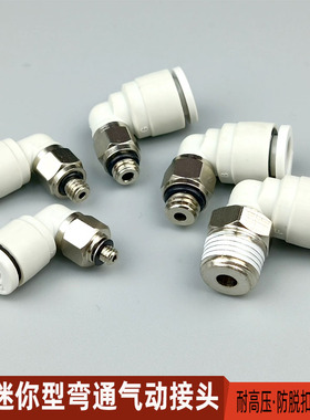 气动快速接头微型PL2/3/4/5/6M3/M5/M6/01迷你气管螺纹直角弯通