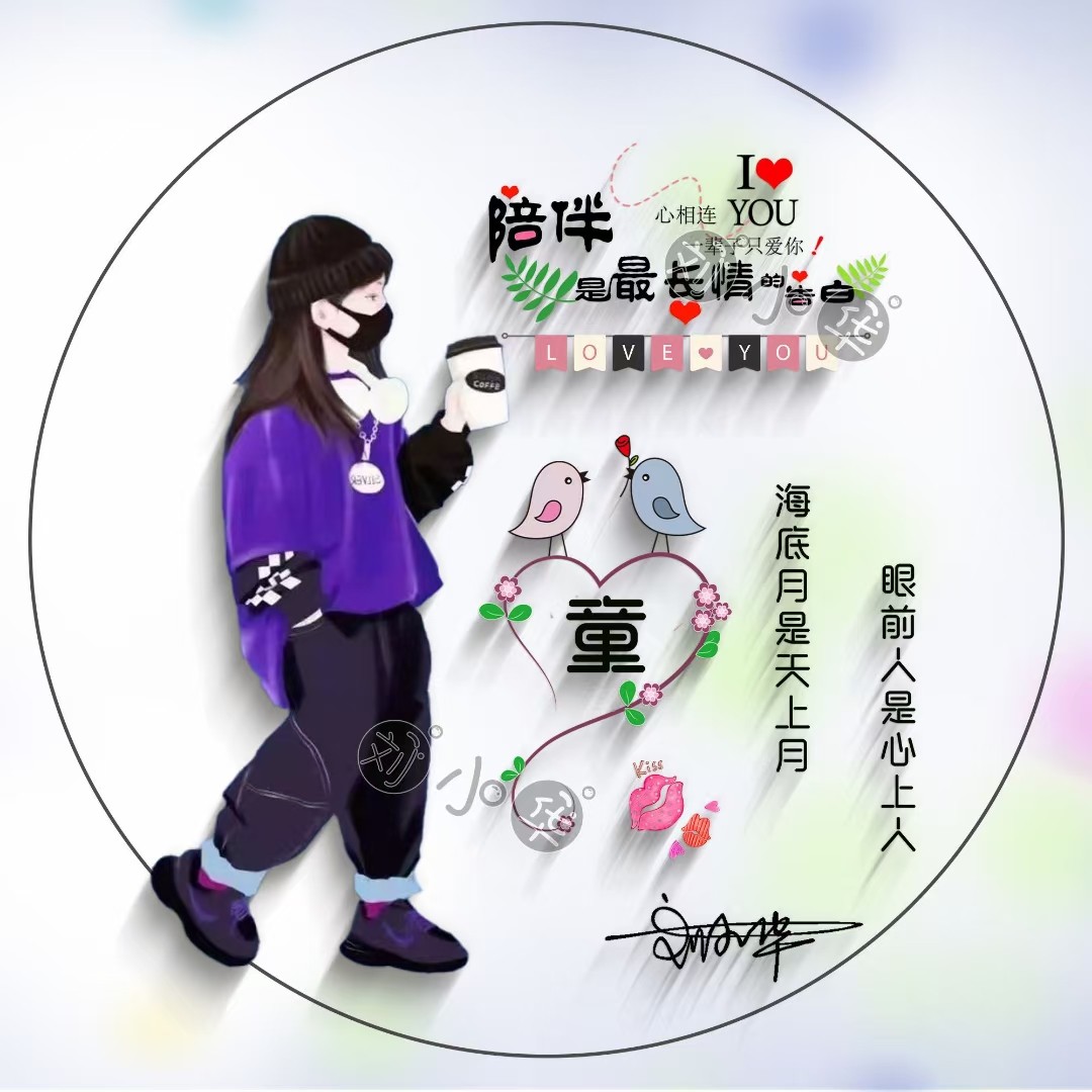 龙年新款微信姓氏头像制作情侣卡通个性签名头像好运招财大吉大利