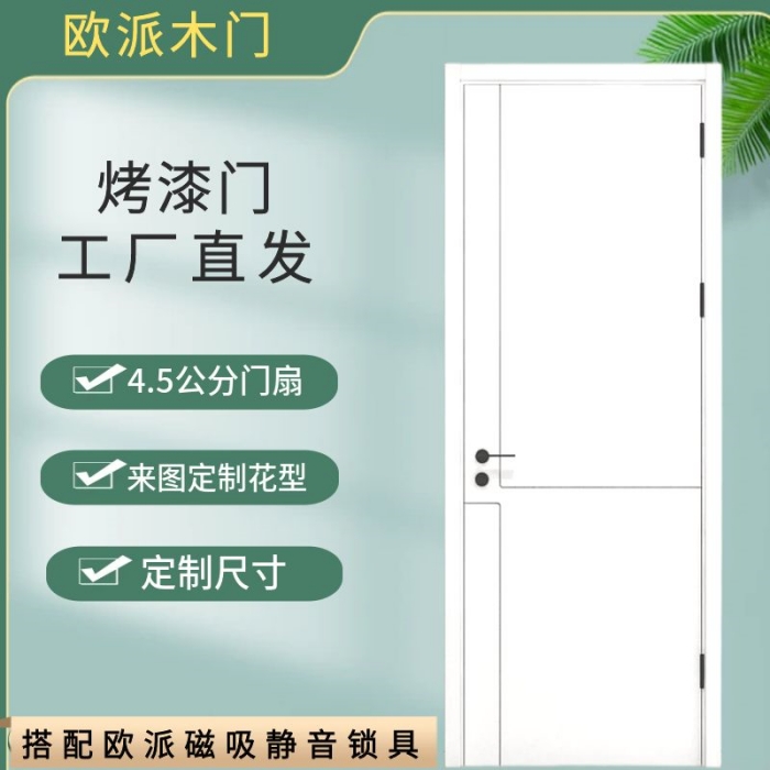 欧派木门旗舰店烤漆木门多层实木