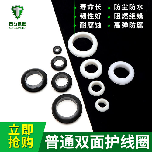 橡胶过线防割保护套卡扣式密封圈