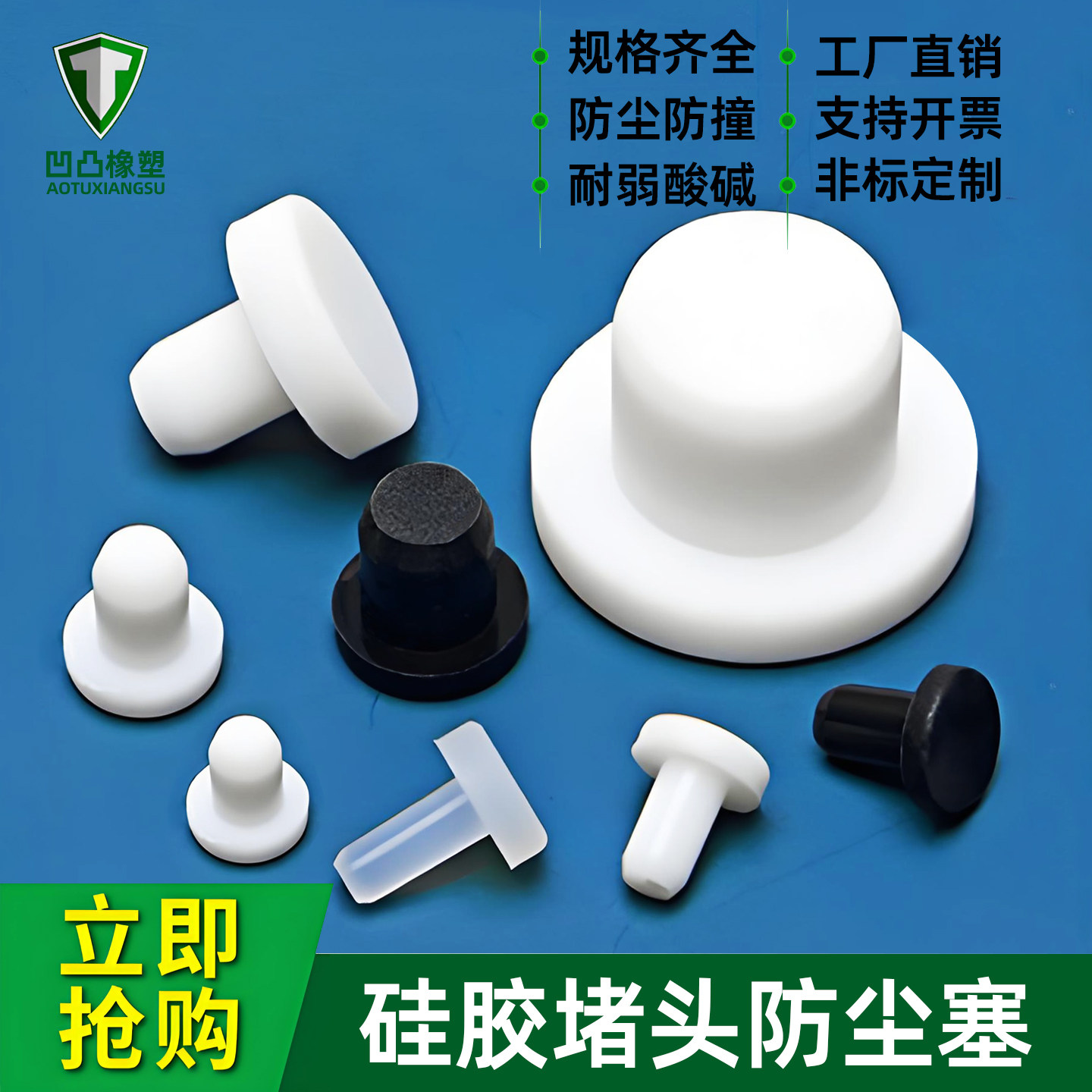 软质T型耐高温硅胶塞防撞塞头减震塞高弹性密封橡胶堵头圆管孔塞
