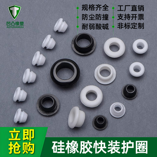 凹凸黑色橡胶快装形阻燃护线圈