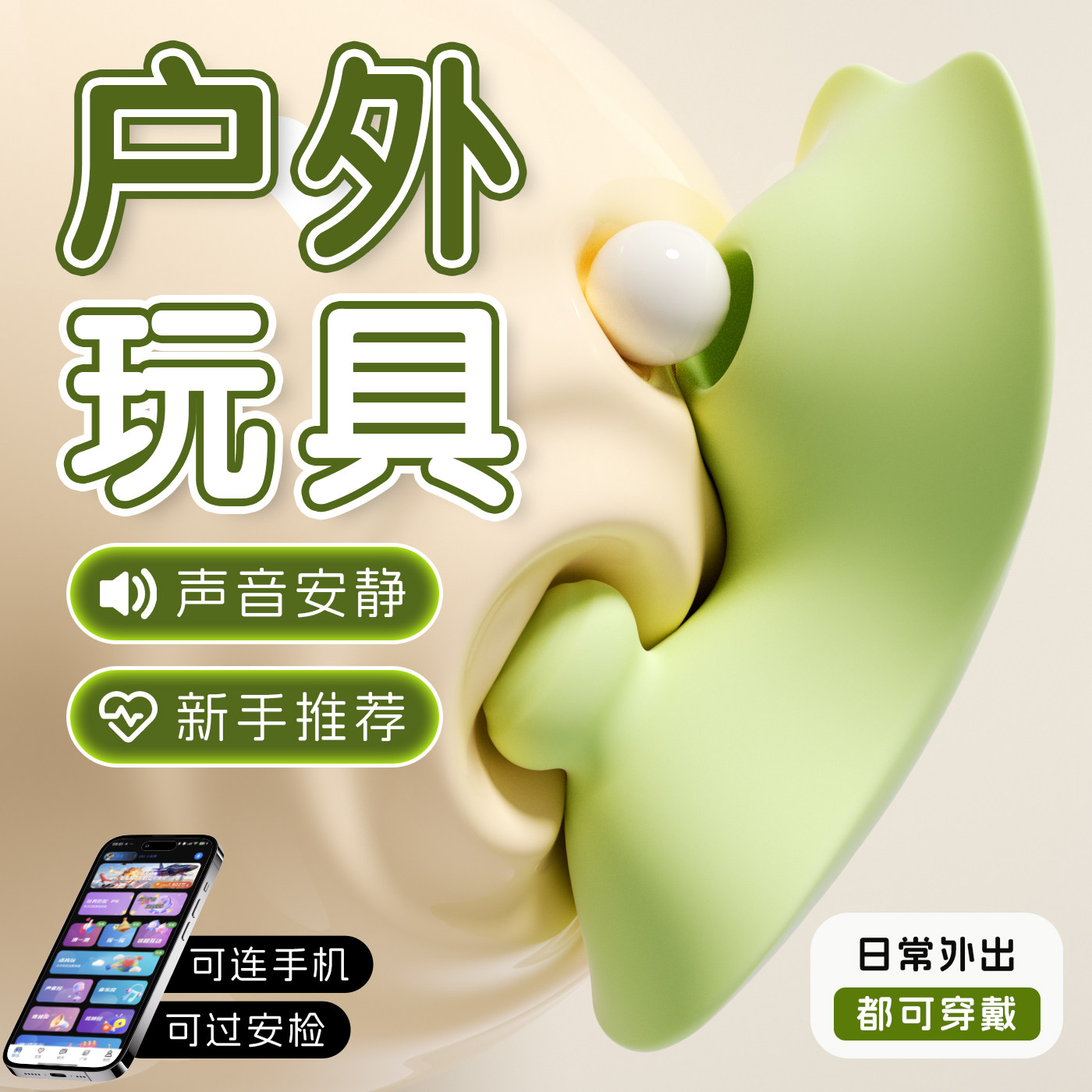 跳蛋app远程遥控静音多频震动女用器具吮吸成人情趣玩具外出穿戴