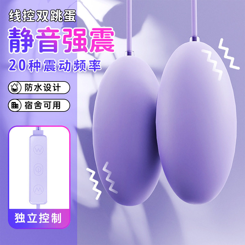 跳蛋高潮女用USB款静音强震入体前后情侣小恶魔调情成人情趣用品