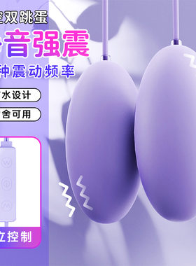 跳蛋高潮女用USB款静音强震入体前后情侣小恶魔调情成人情趣用品