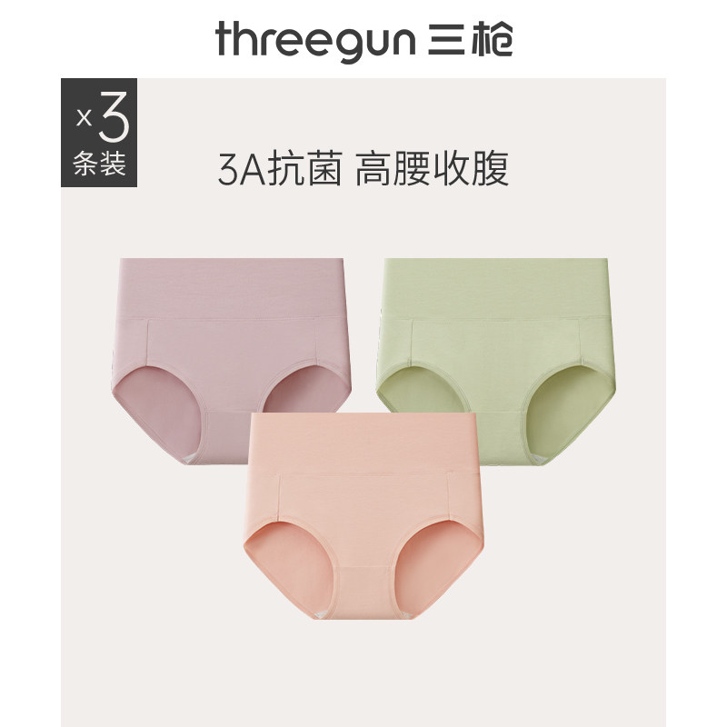 3条装三枪女内裤女纯棉