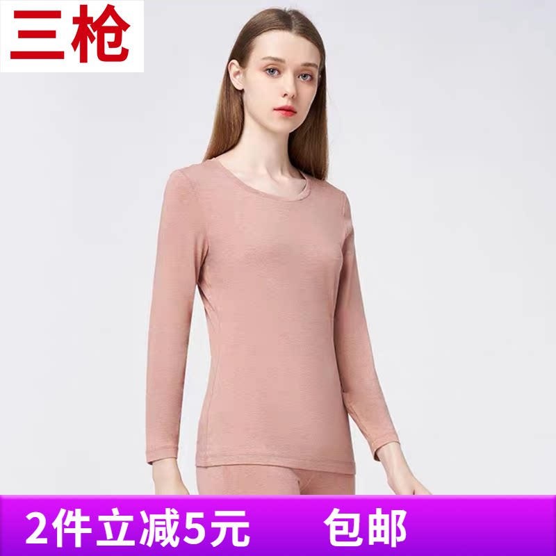 三枪秋衣女密棉亲肤单件纯色长袖女打底衫薄款防寒上衣内衣棉毛衫
