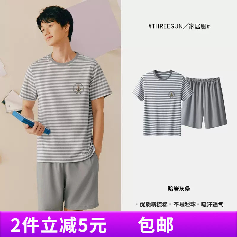 三枪睡衣男女春夏新品全绵短袖短裤夏季简约纯棉条纹男士家居套装