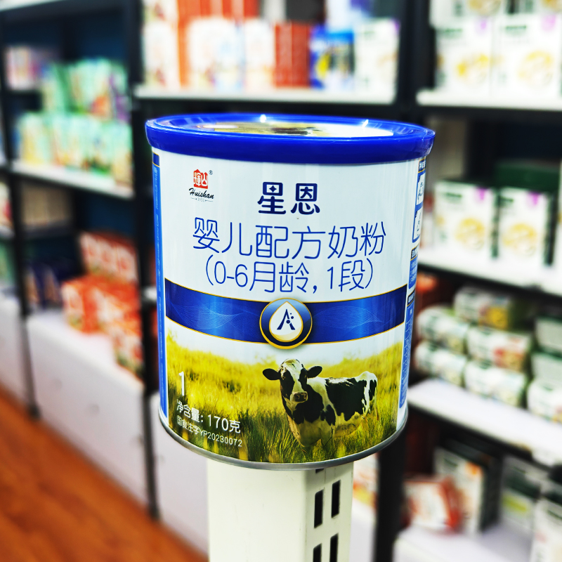 輝山星恩奶粉1.23段嬰幼兒生牛乳配方牛奶粉乳鐵蛋白罐裝備注段位
