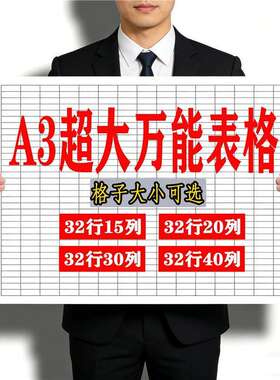 A3大尺寸记账本定制号万能