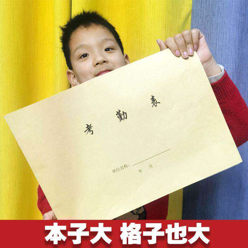 新款通用考勤表出勤表记工本31天本子多功能考勤本员工个人打卡表