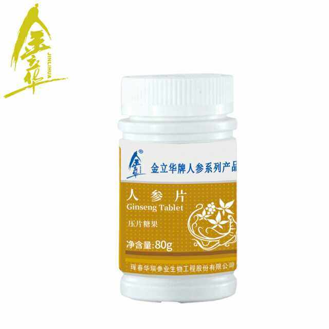 华瑞参业 人参片 买一赠一 包邮