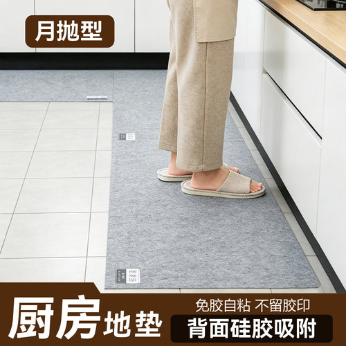 厨房地垫月抛型防滑防油隔污地毯