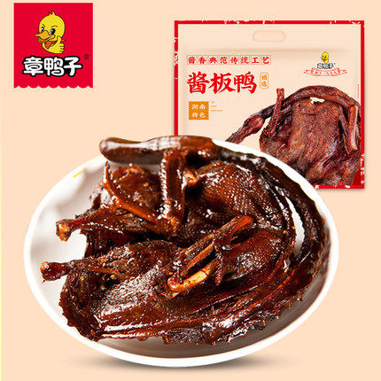 桃源章鸭子精选酱板鸭湖南特产常德鸭霸王办公室休闲小吃风干鸭肉