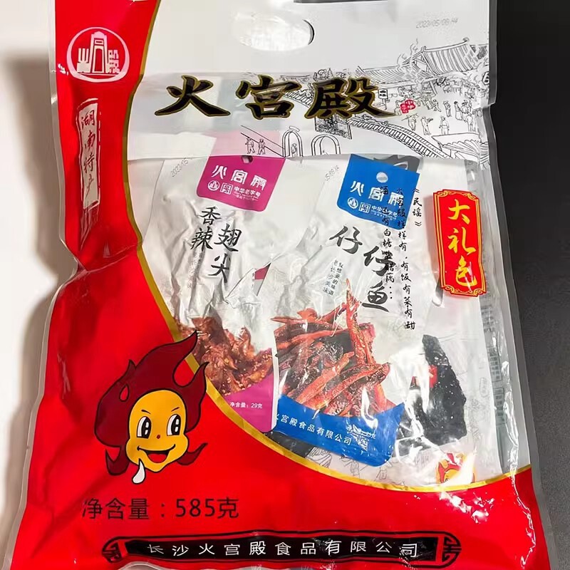 长沙火宫殿多口味大礼包臭豆腐7080怀旧零食品湖南长沙特产包邮