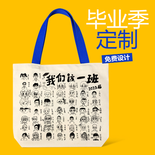 毕业季帆布袋定制可印logo宣传纪念袋棉布袋环保袋购物袋学生补习