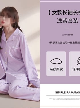 唐系列女装夏季时尚情侣睡衣薄款长袖可外穿家居服两件套/12-2