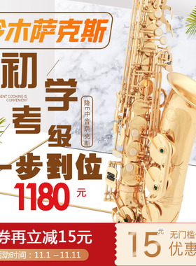 原装SUZUKIMUSIQUE铃木降E中音萨克斯风LAS1000降E调管初学演奏