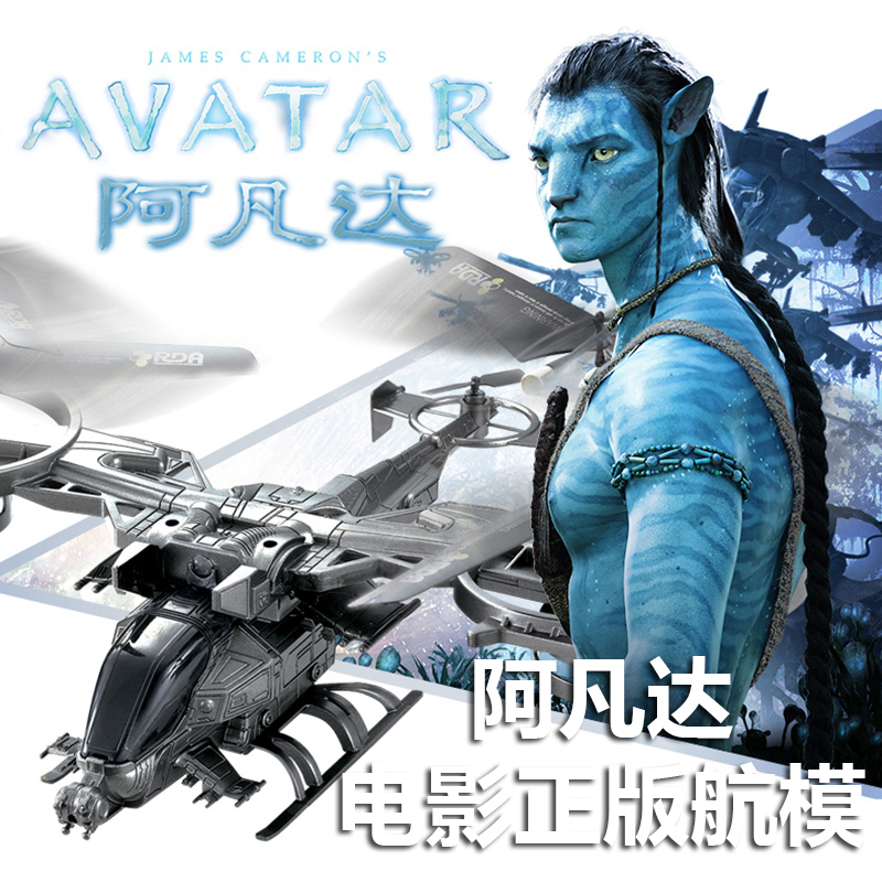 鱼鹰直升机仿真军事航模无人机