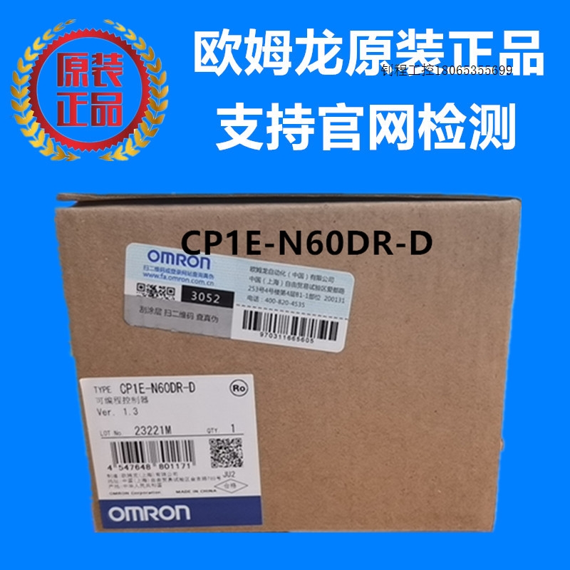 【议价】CP1E-N60DR-D OMRON可编程控制器原装【议价】