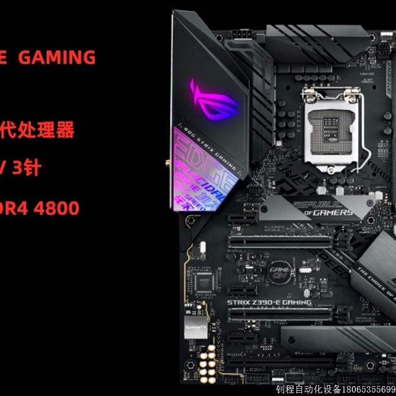 【议价】新 Z390 E GAMING ROG玩家国度 Z370主板支【现货】