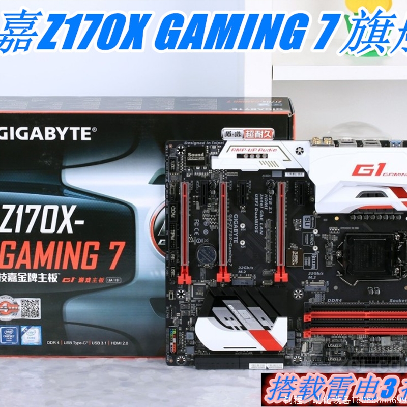 【议价】Z170X GAMING7旗舰1151 Z170主板搭载电雷3【现货】