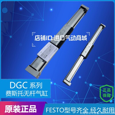 【议价】原装无杆气缸DGC-K-25-450-460-470-480-49【现货】