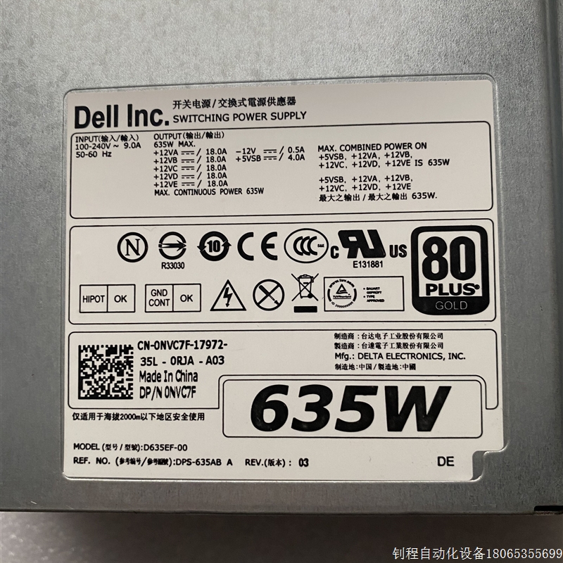 【议价】DELL工作站T5600 T3600 635W NVC7F D635EF-00【现货】