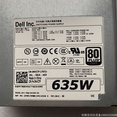 【议价】DELL 工作站T5600 T3600 635W NVC7F D635EF-00 【现货】