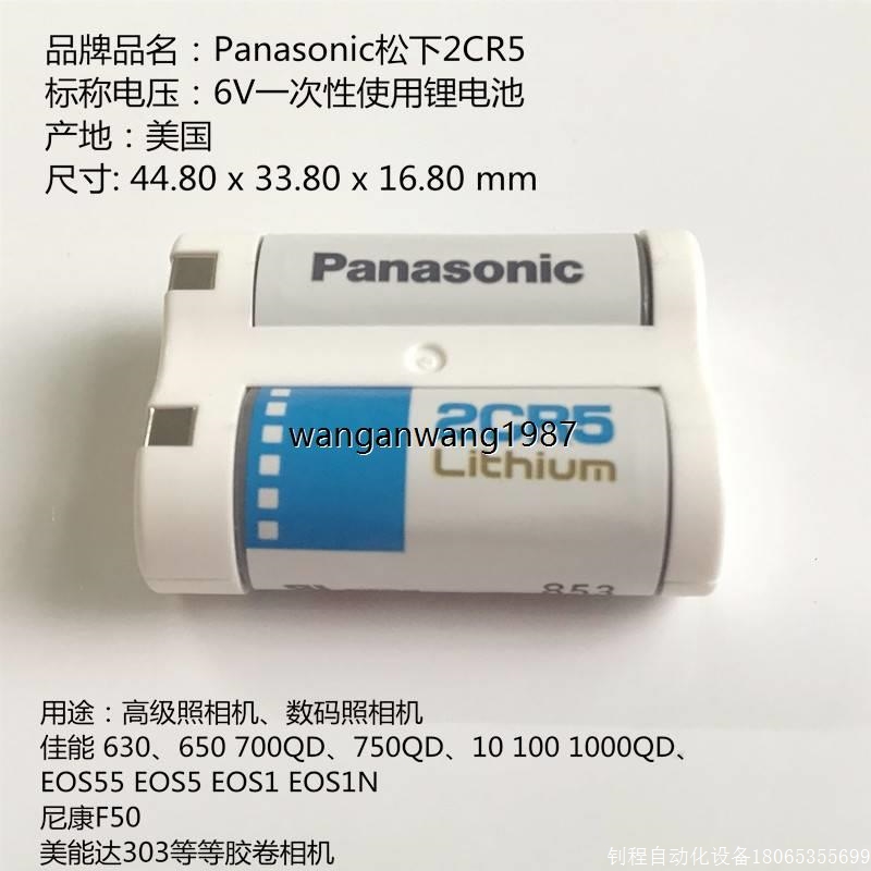 【议价】2CR5 2CR-5W 2CP3845照相机摄像机胶卷机美国【现货】-封面