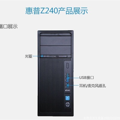 【议价】 Z240图形工作站 i7 6700至强E3-1225V5设【现货】