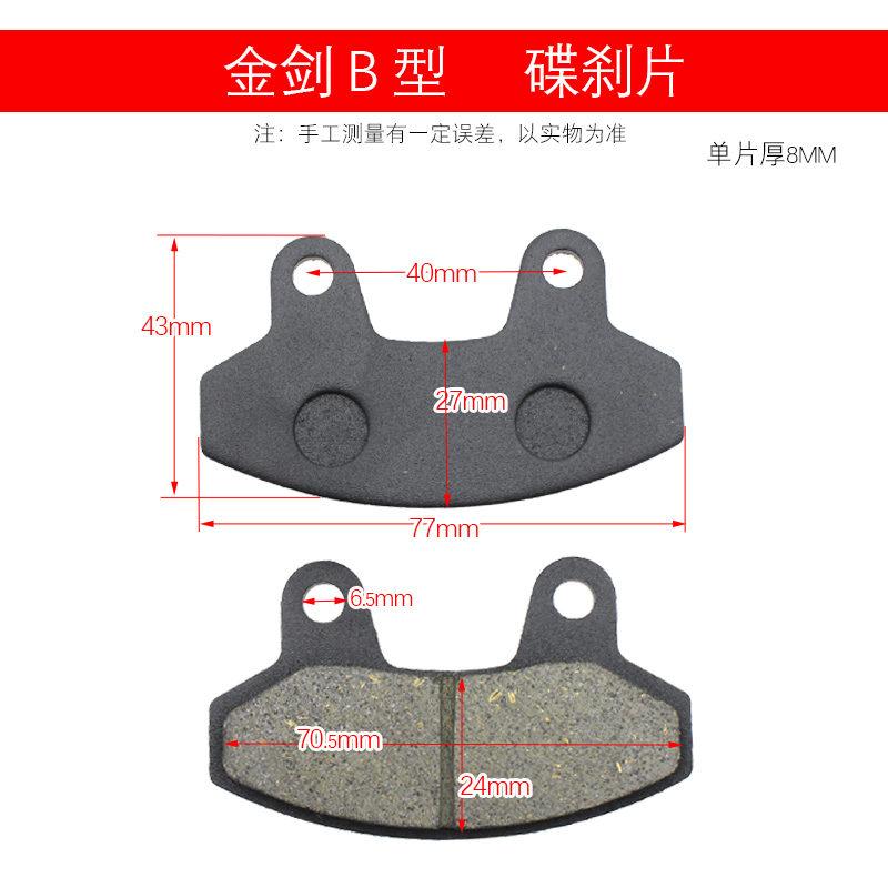 电动车刹车片C177碟刹片