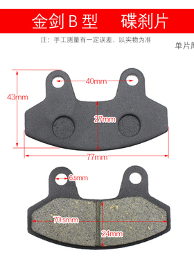 电动车刹车片雅迪爱玛反刹内刹卡钳TL778 C177 金箭B 750型碟刹片