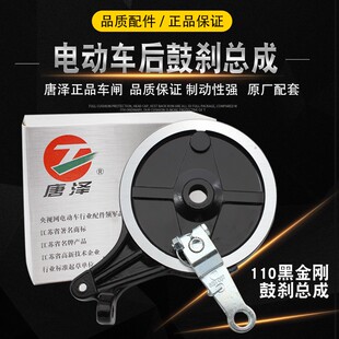 唐泽电动车110黑金刚后鼓刹总成CG125刹车块铝刹车鼓盖后毂闸刹车
