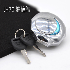 JH70 CG125/CG150珠江花猫/钱江/宗申/精通天马/力帆/油箱盖